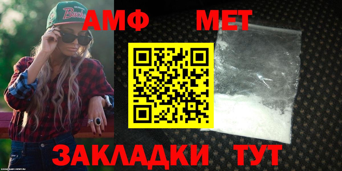 Белогорск  Амфетамин VHQ  Вход с VPN 
