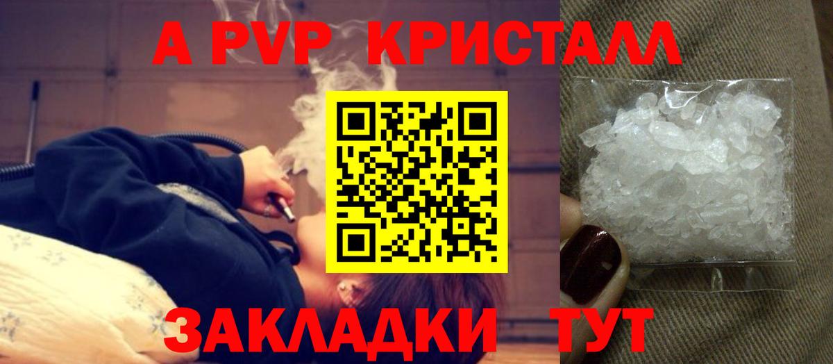 Alpha PVP СК Белогорск