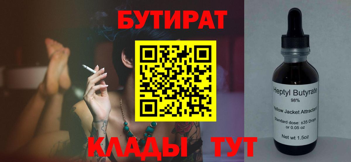 Белогорск  БУТИРАТ буратино  Вход с VPN 