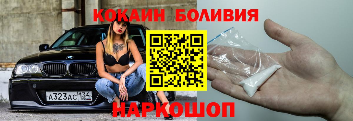 КОКАИН Колумбийский  КОКАИН  Белогорск  Вход с VPN 