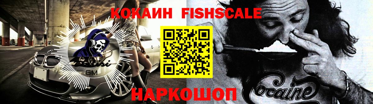 КОКАИН 99% Белогорск