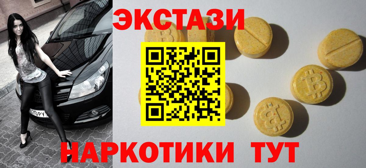 ЭКСТАЗИ louis Vuitton  mega ССЫЛКА  Ecstasy  сколько стоит  Вход с VPN  Белогорск  Экстази VHQ 
