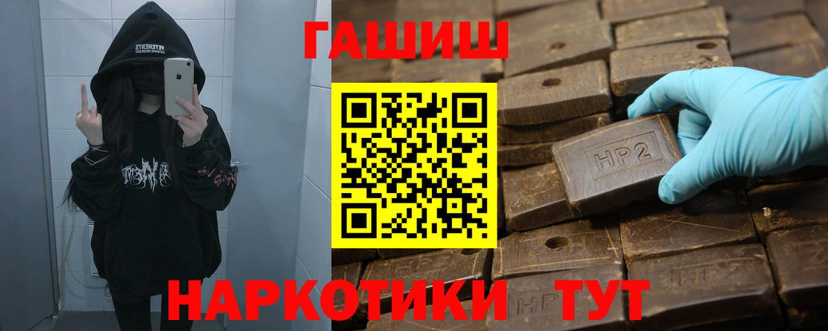 Белогорск  ГАШ хэш  ГАШ  Вход с VPN 