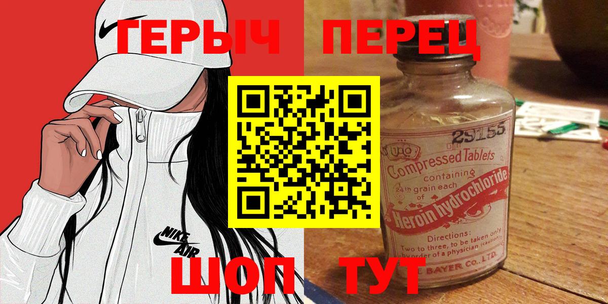ГЕРОИН хмурый Белогорск