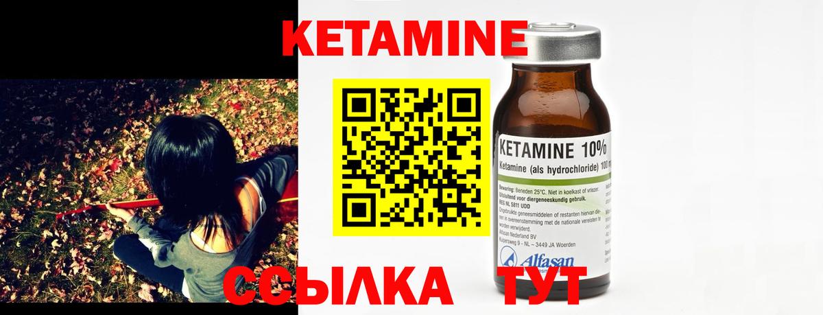 КЕТАМИН VHQ Белогорск