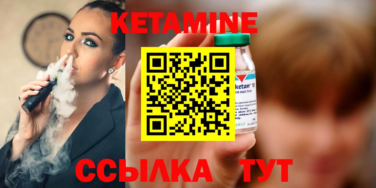 Белогорск  КЕТАМИН VHQ  КЕТАМИН ketamine  Вход с VPN 