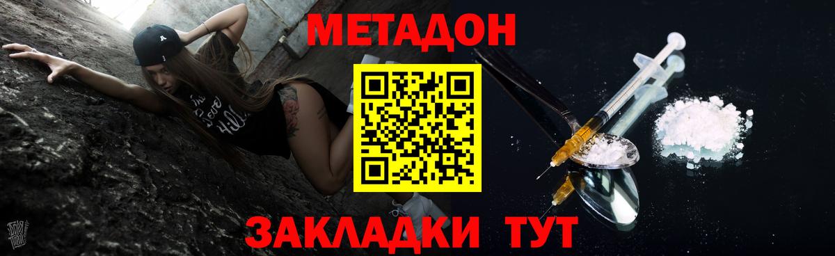 Белогорск  MEGA сайт  Вход с VPN  МЕТАДОН кристалл  МЕТАДОН белоснежный 