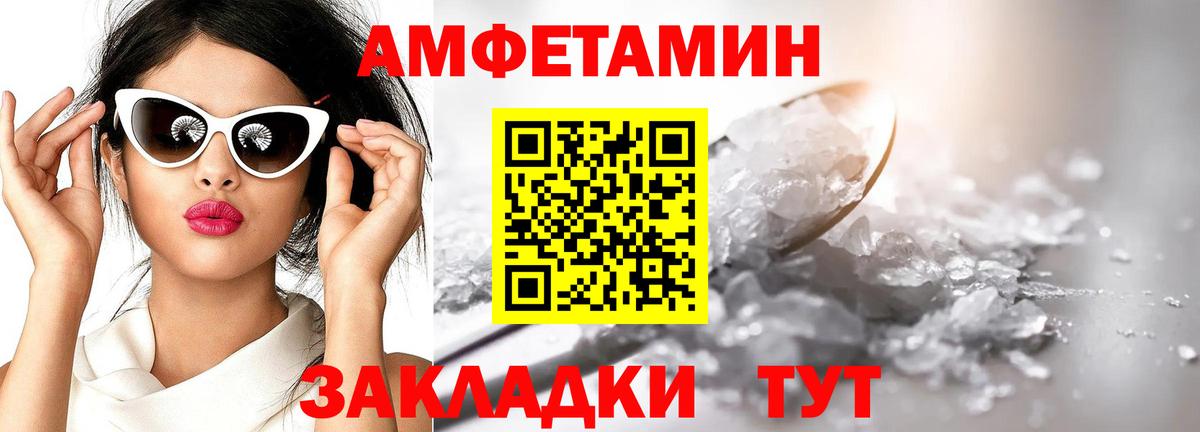 Метамфетамин кристалл  Вход с VPN  Белогорск  Метамфетамин кристалл 