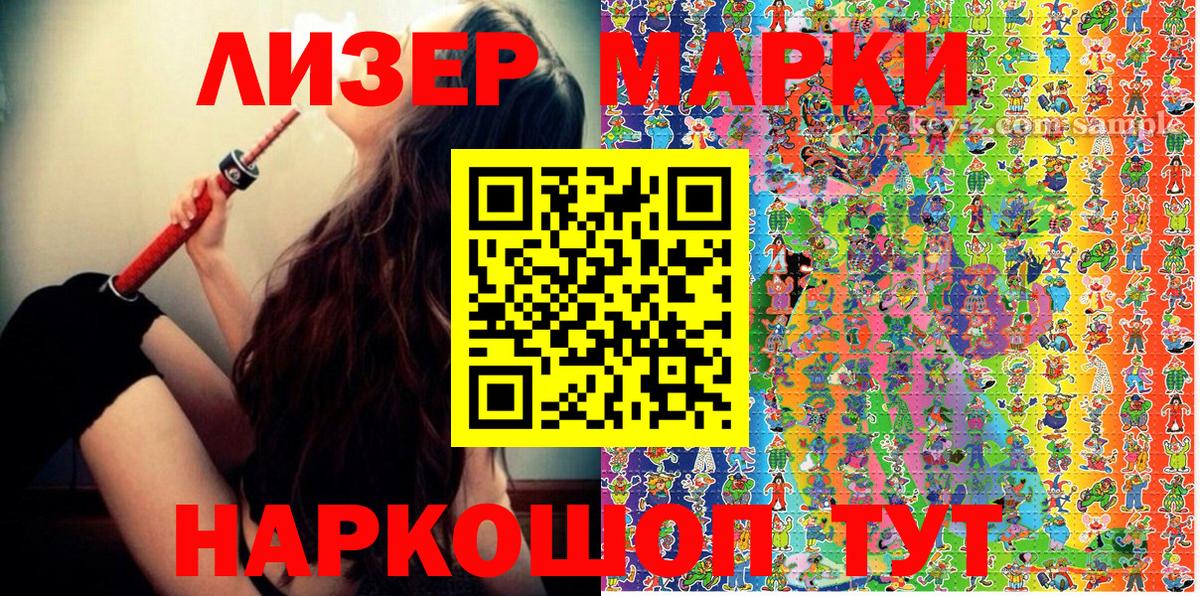 Марки NBOMe 1,8мг  Вход с VPN  Белогорск 