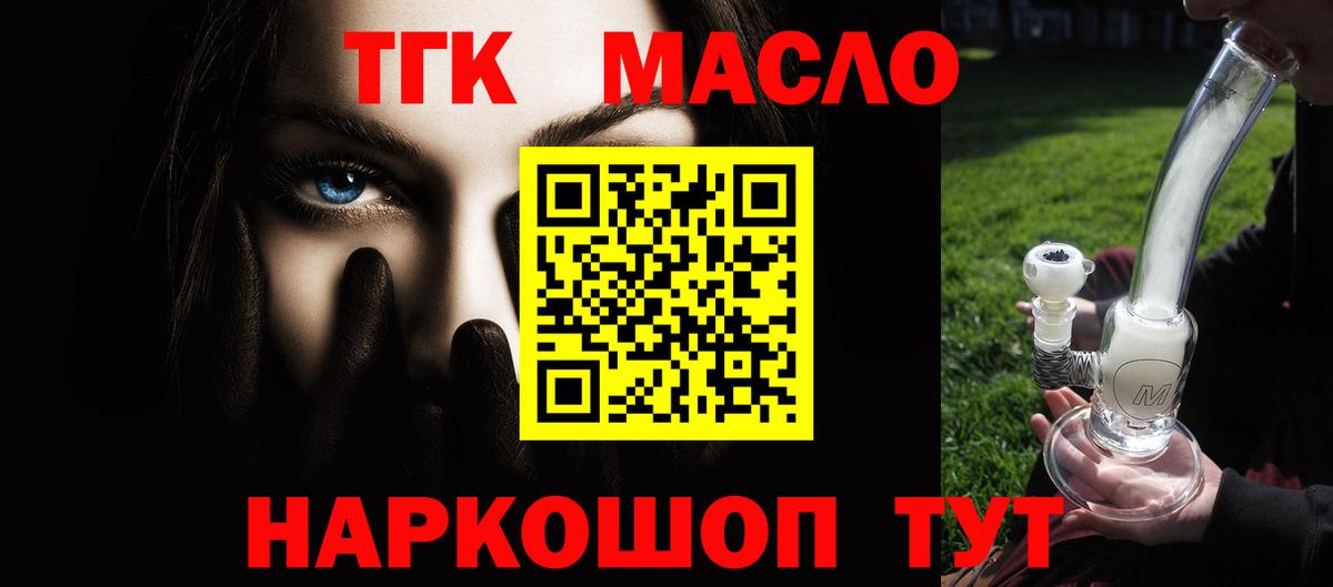 Белогорск  ТГК Wax  Вход с VPN 